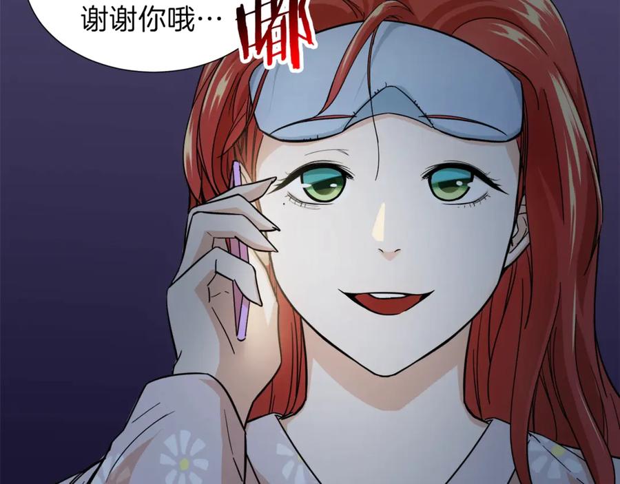 我爸太强了！ - 第13话 弄点怪物打打叭 - 第143张图