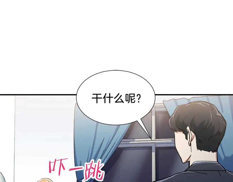 我爸太强了！ - 第13话 弄点怪物打打叭 - 第82张图