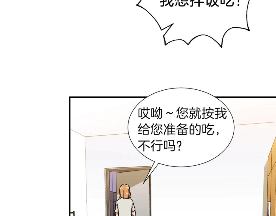 我爸太强了！ - 第13话 弄点怪物打打叭 - 第98张图