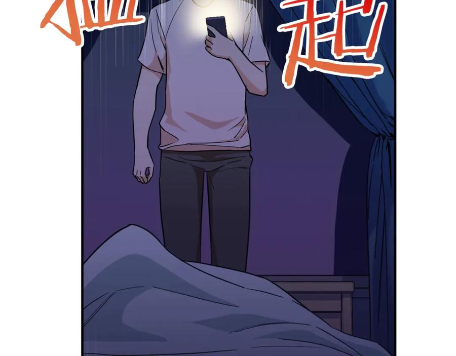 我爸太强了！ - 第13话 弄点怪物打打叭 - 第116张图