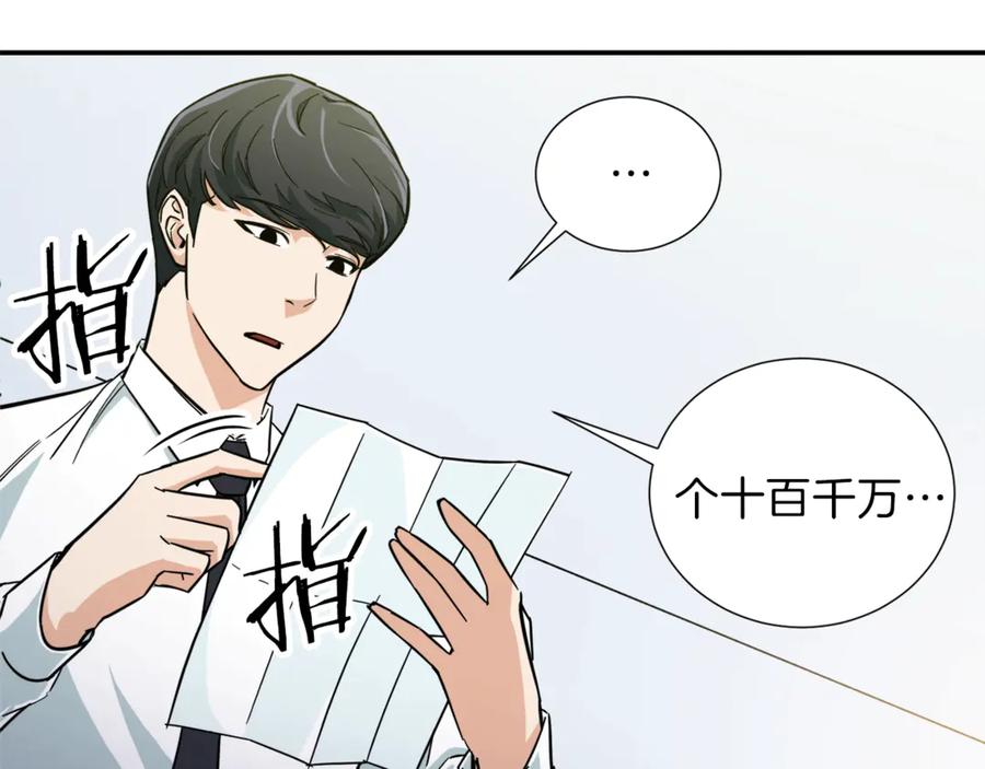 我爸太强了！ - 第13话 弄点怪物打打叭 - 第106张图