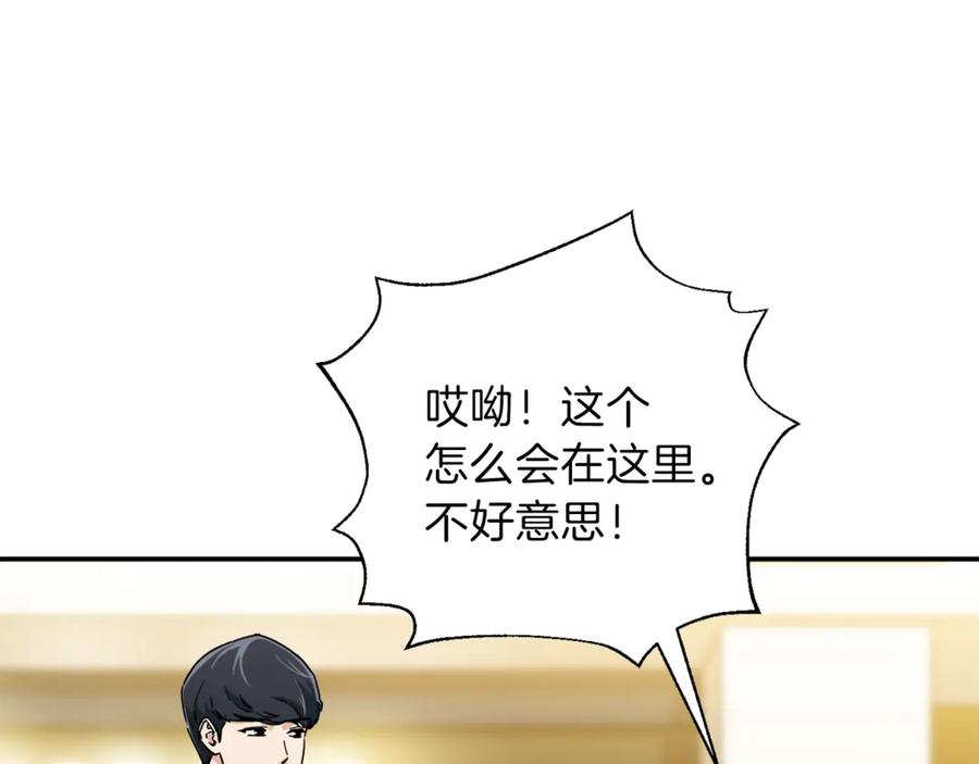 我爸太强了！ - 第13话 弄点怪物打打叭 - 第27张图