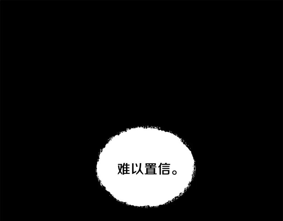 我爸太强了！ - 第13话 弄点怪物打打叭 - 第18张图