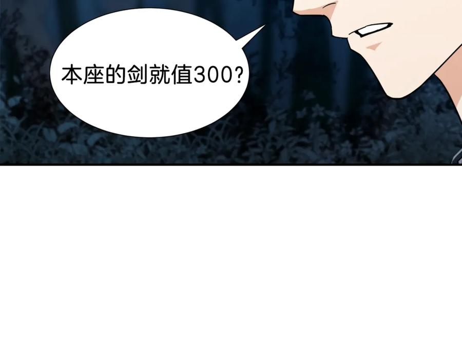 我爸太强了！ - 第13话 弄点怪物打打叭 - 第47张图