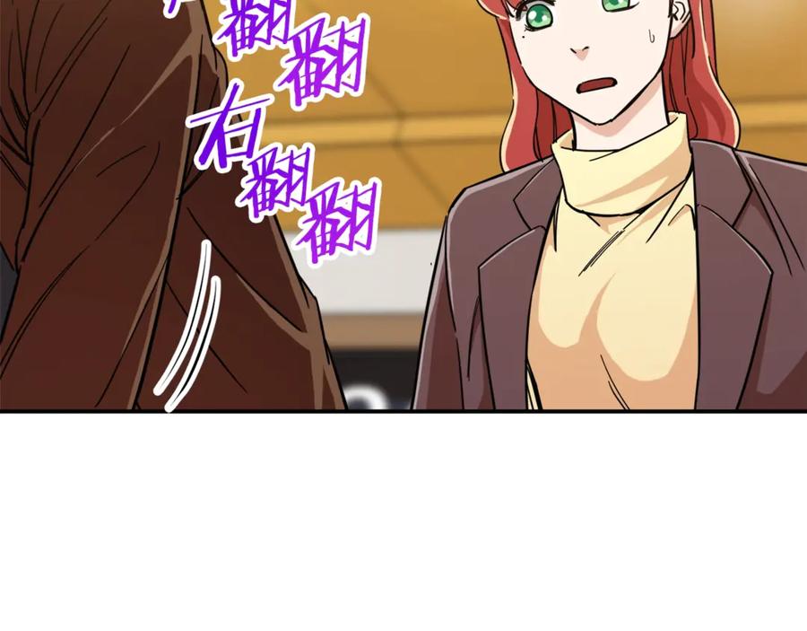 我爸太强了！ - 第13话 弄点怪物打打叭 - 第4张图