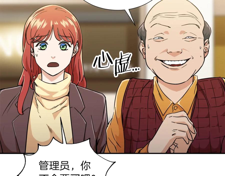 我爸太强了！ - 第13话 弄点怪物打打叭 - 第32张图