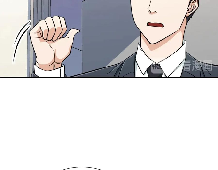 我爸太强了！ - 第13话 弄点怪物打打叭 - 第88张图