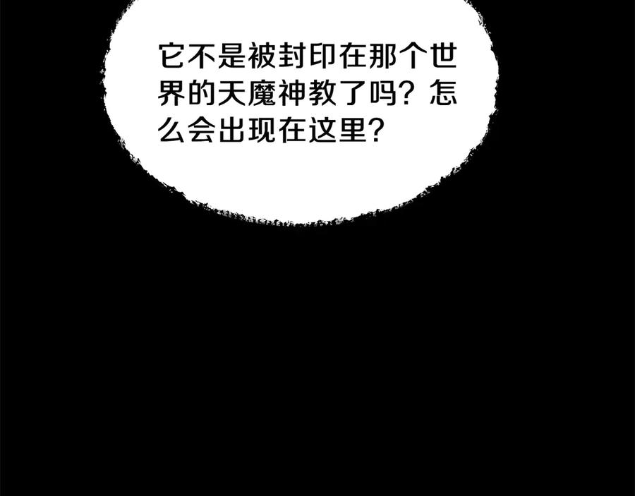 我爸太强了！ - 第13话 弄点怪物打打叭 - 第20张图