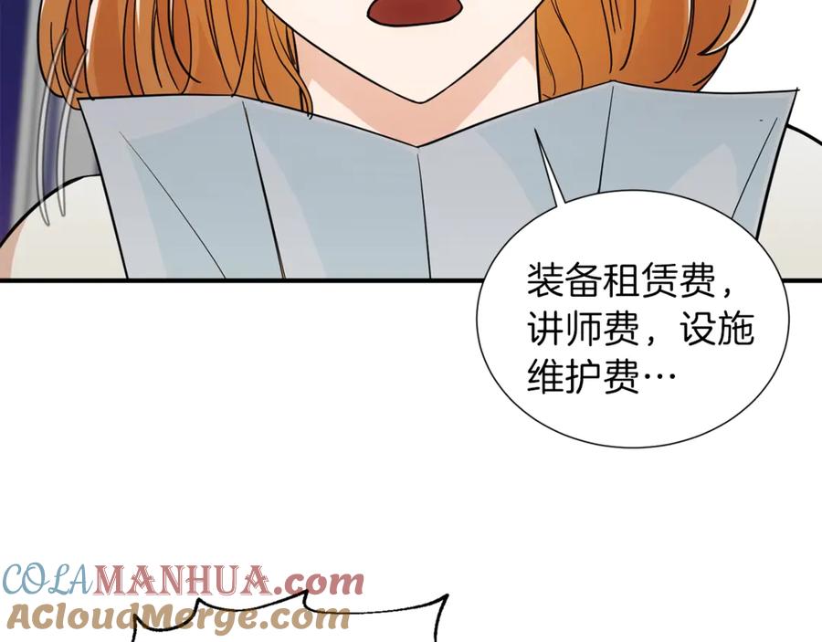 我爸太强了！ - 第13话 弄点怪物打打叭 - 第73张图