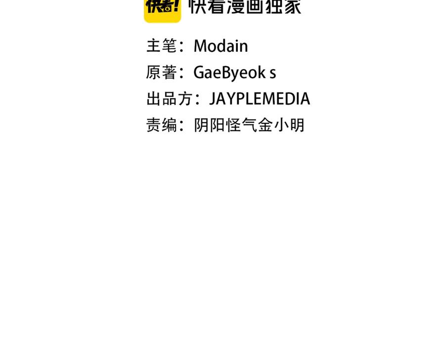 我爸太强了！ - 第13话 弄点怪物打打叭 - 第14张图