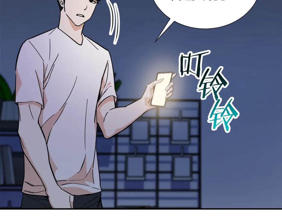 我爸太强了！ - 第13话 弄点怪物打打叭 - 第126张图