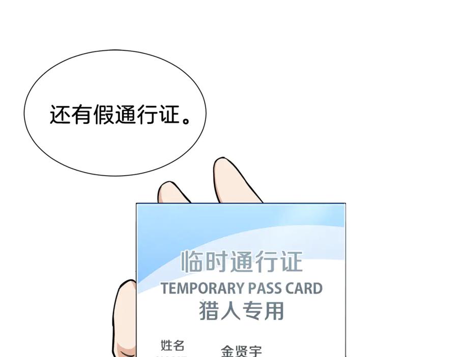 我爸太强了！ - 第13话 弄点怪物打打叭 - 第151张图