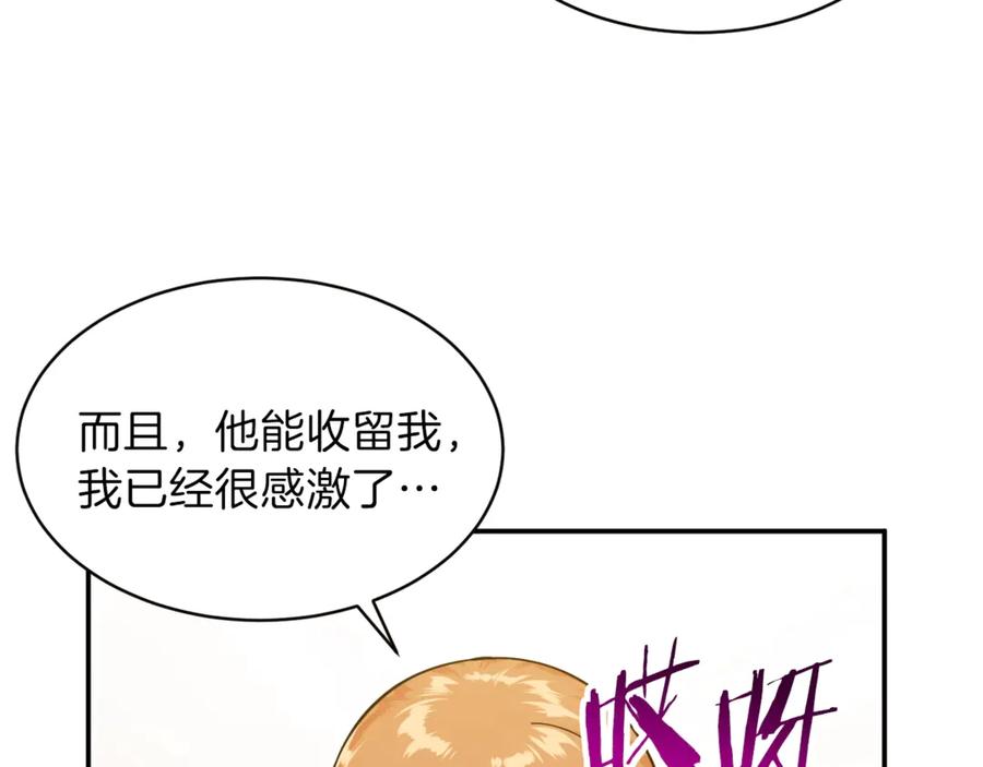 我爸太强了！ - 第13话 弄点怪物打打叭 - 第79张图