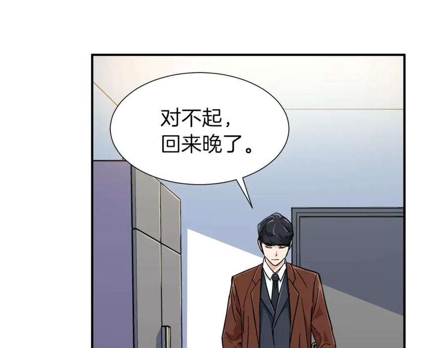 我爸太强了！ - 第13话 弄点怪物打打叭 - 第64张图