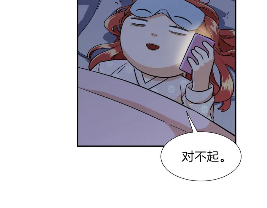 我爸太强了！ - 第13话 弄点怪物打打叭 - 第131张图