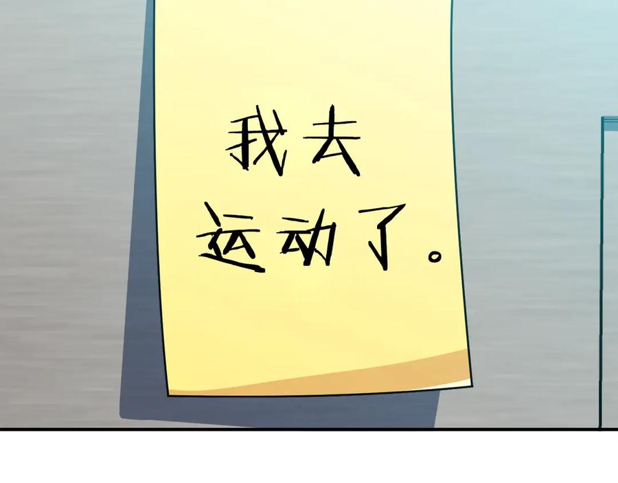 我爸太强了！ - 第13话 弄点怪物打打叭 - 第156张图