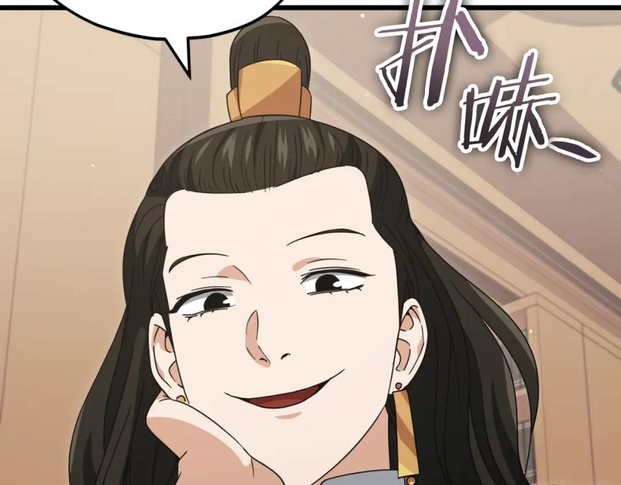 我爸太强了！ - 第139话 吵架 - 第199张图