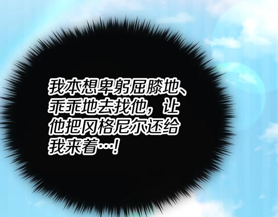 我爸太强了！ - 第139话 吵架 - 第155张图