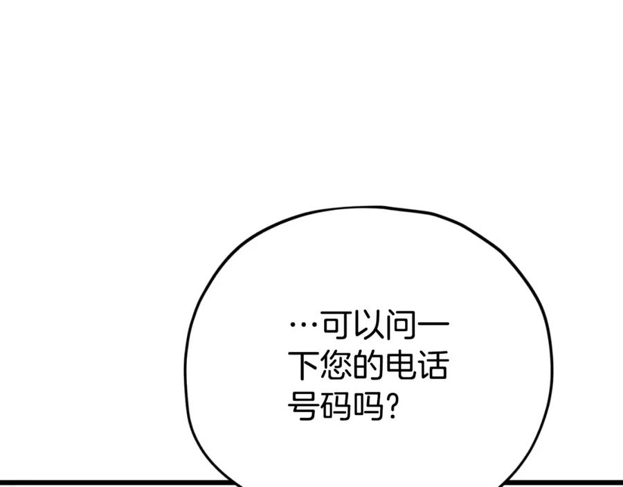 我爸太强了！ - 第139话 吵架 - 第83张图