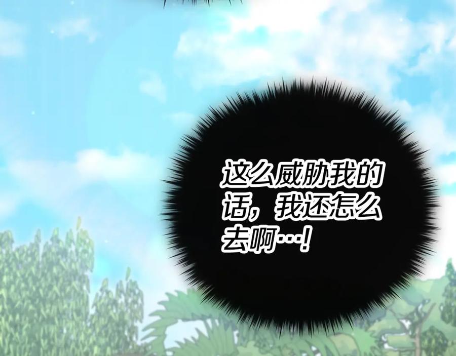 我爸太强了！ - 第139话 吵架 - 第156张图