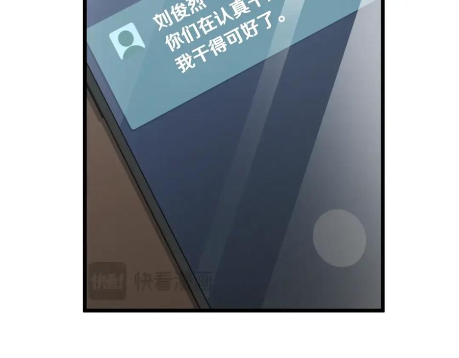 我爸太强了！ - 第139话 吵架 - 第164张图