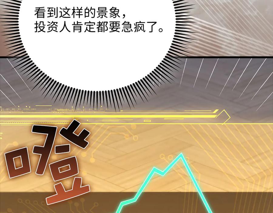 领主大人的金币用不完 - 第139话 自导自演 - 第28张图