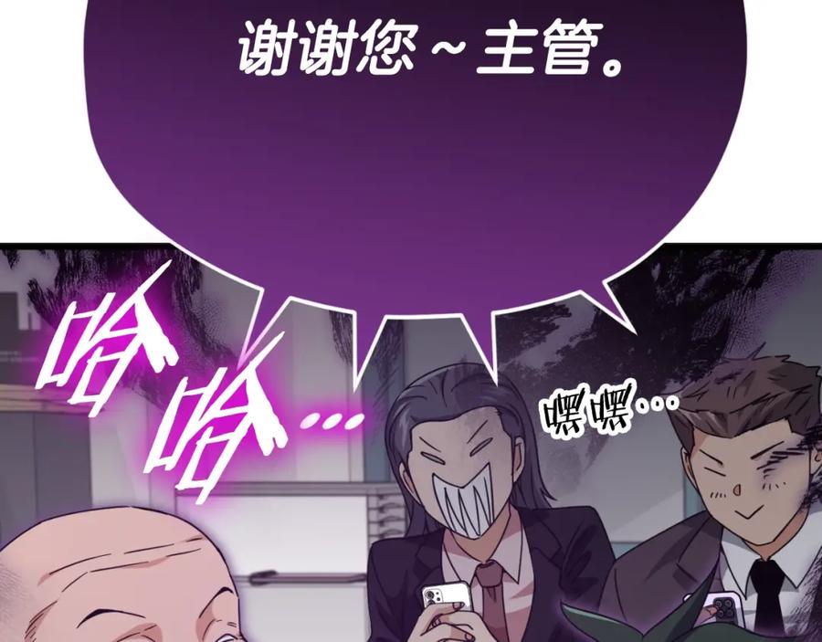 我爸太强了！ - 第139话 吵架 - 第91张图