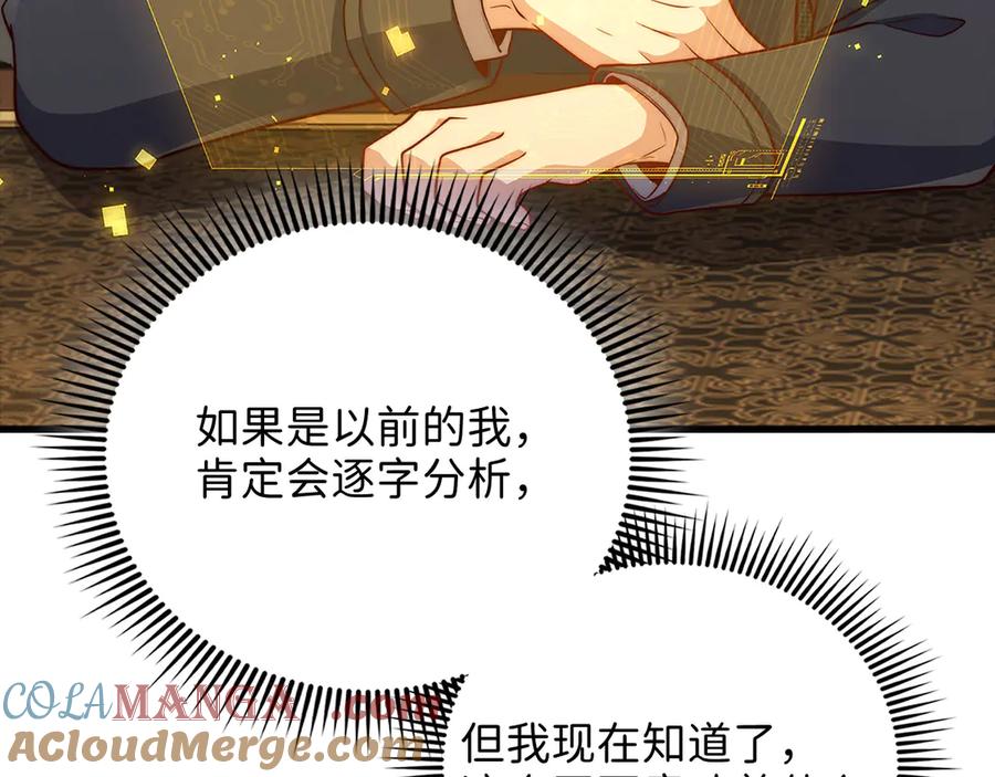 领主大人的金币用不完 - 第139话 自导自演 - 第25张图