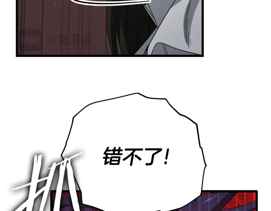 我爸太强了！ - 第139话 吵架 - 第14张图