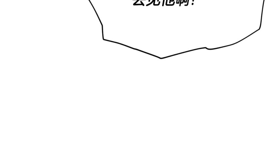 我爸太强了！ - 第139话 吵架 - 第11张图