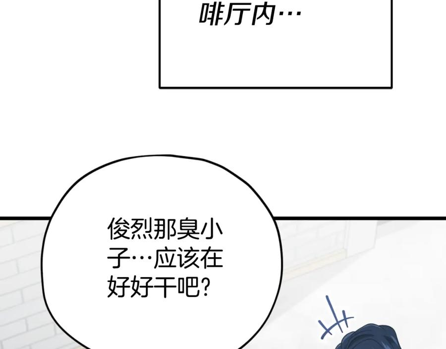 我爸太强了！ - 第139话 吵架 - 第160张图