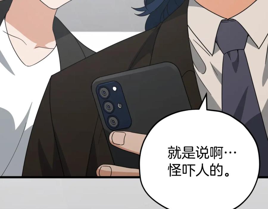 我爸太强了！ - 第139话 吵架 - 第168张图