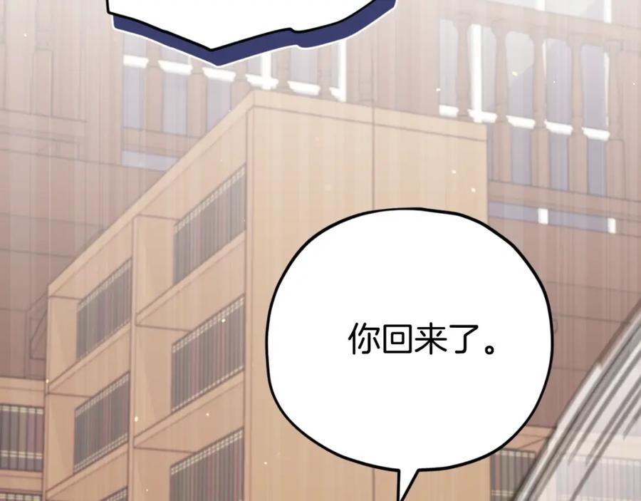 我爸太强了！ - 第139话 吵架 - 第191张图