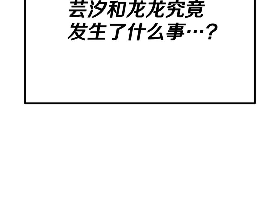 我爸太强了！ - 第139话 吵架 - 第216张图