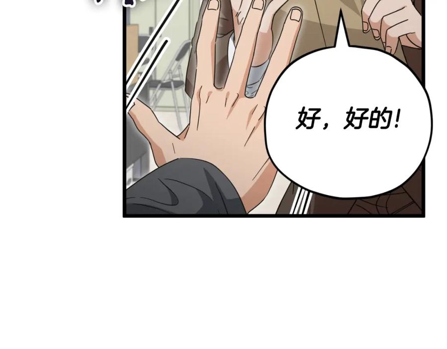 我爸太强了！ - 第139话 吵架 - 第46张图