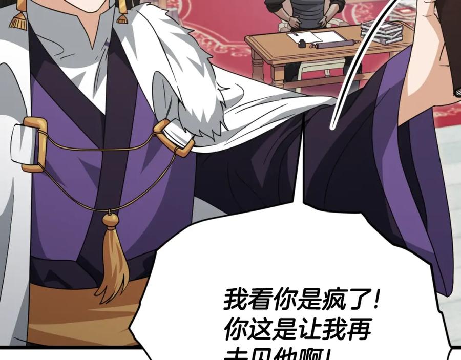 我爸太强了！ - 第139话 吵架 - 第10张图