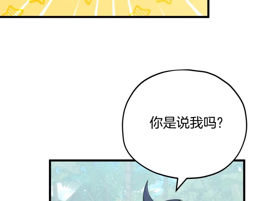 我爸太强了！ - 第139话 吵架 - 第131张图