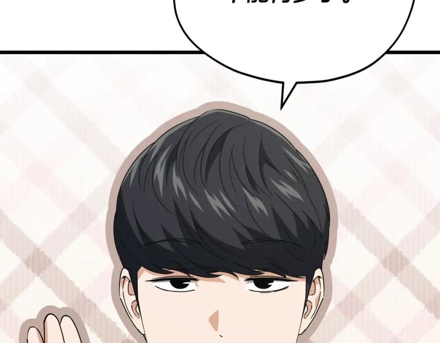 我爸太强了！ - 第139话 吵架 - 第80张图