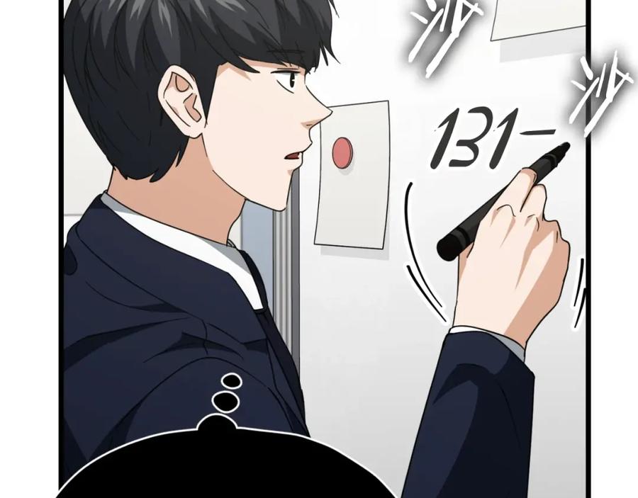 我爸太强了！ - 第139话 吵架 - 第87张图