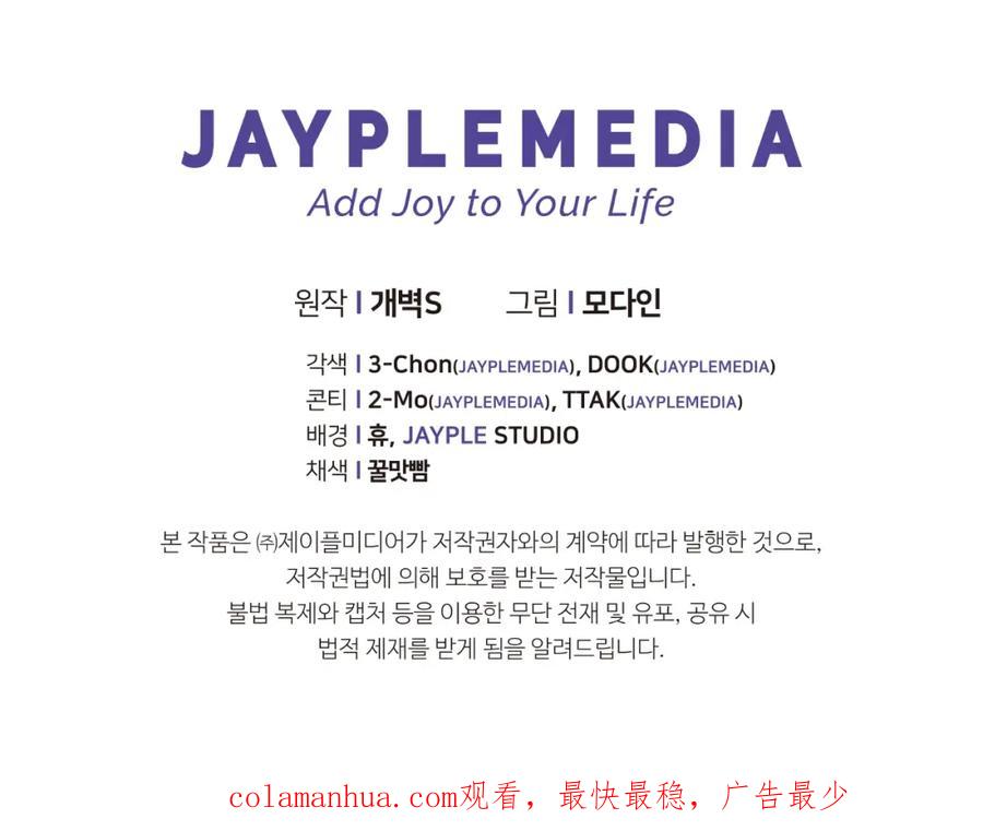 我爸太强了！ - 第139话 吵架 - 第220张图