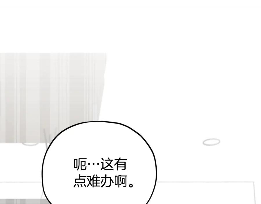 我爸太强了！ - 第139话 吵架 - 第203张图