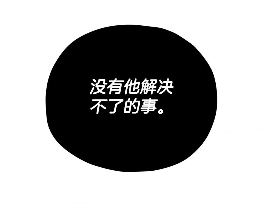 我爸太强了！ - 第139话 吵架 - 第202张图