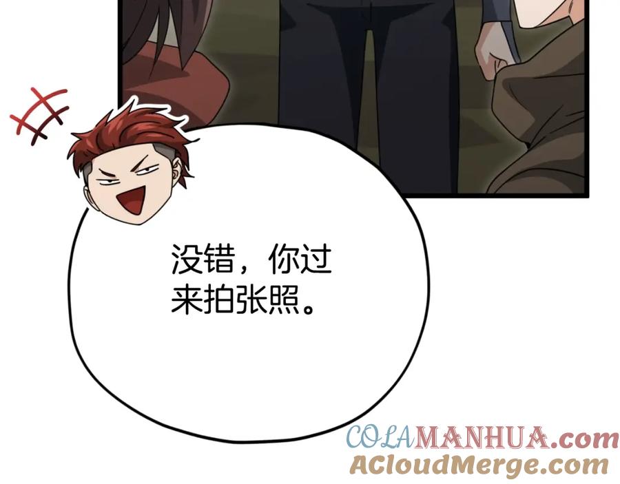 我爸太强了！ - 第139话 吵架 - 第133张图