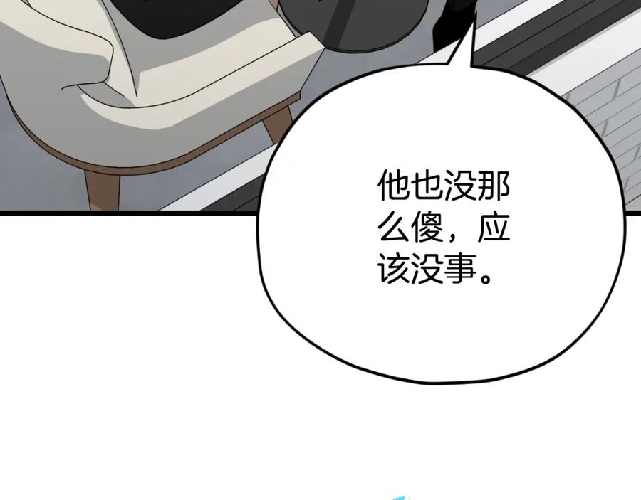 我爸太强了！ - 第139话 吵架 - 第162张图