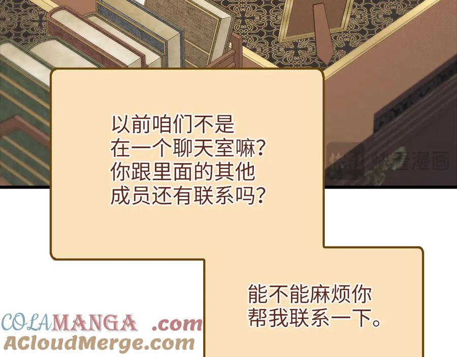 领主大人的金币用不完 - 第139话 自导自演 - 第37张图