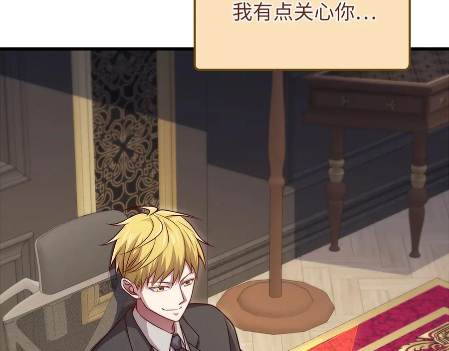 领主大人的金币用不完 - 第139话 自导自演 - 第35张图