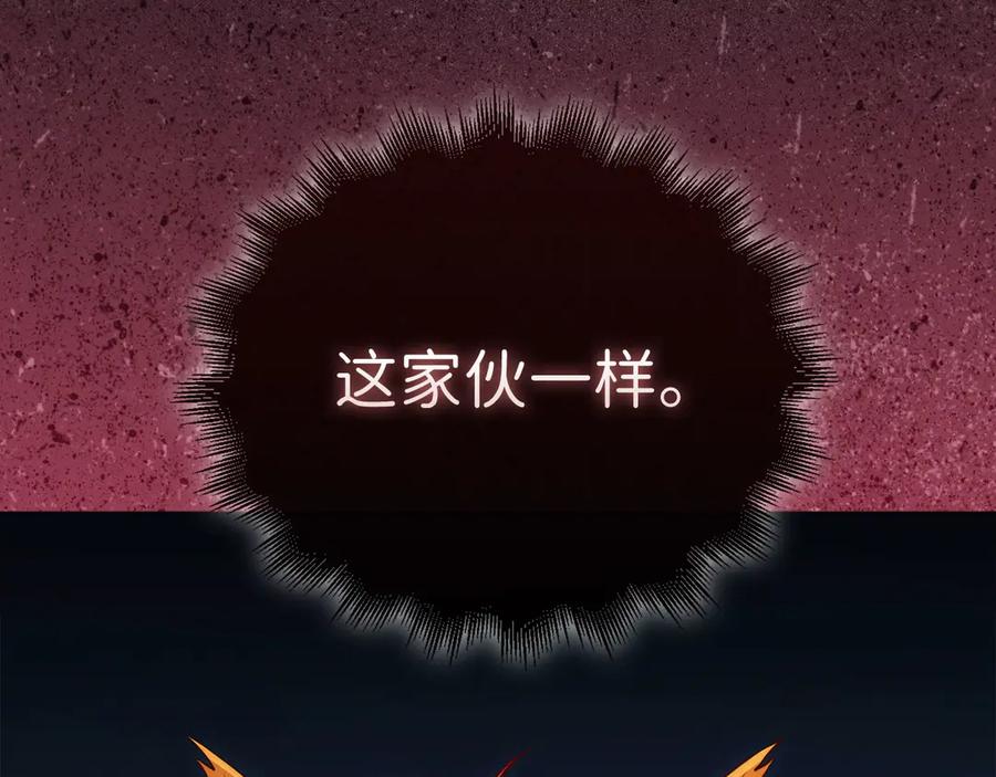 领主大人的金币用不完 - 第139话 自导自演 - 第31张图