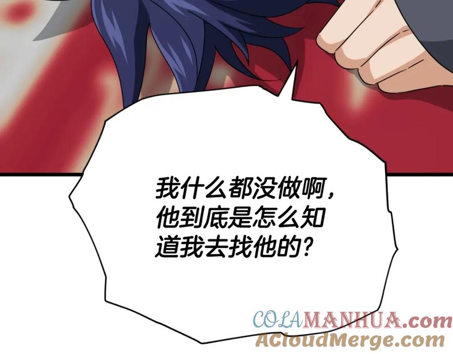 我爸太强了！ - 第139话 吵架 - 第197张图