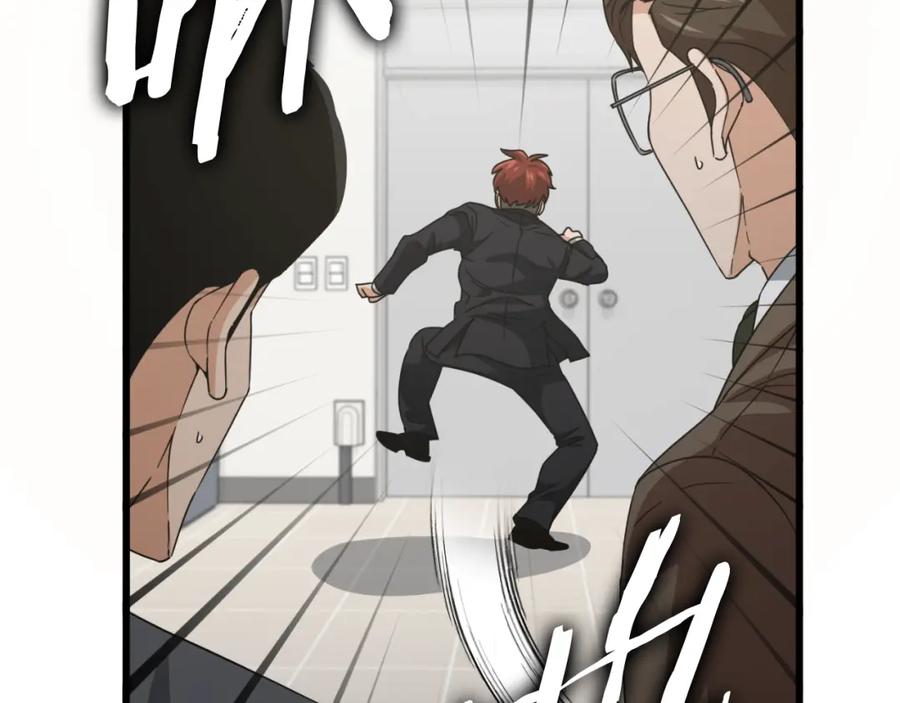 我爸太强了！ - 第139话 吵架 - 第102张图