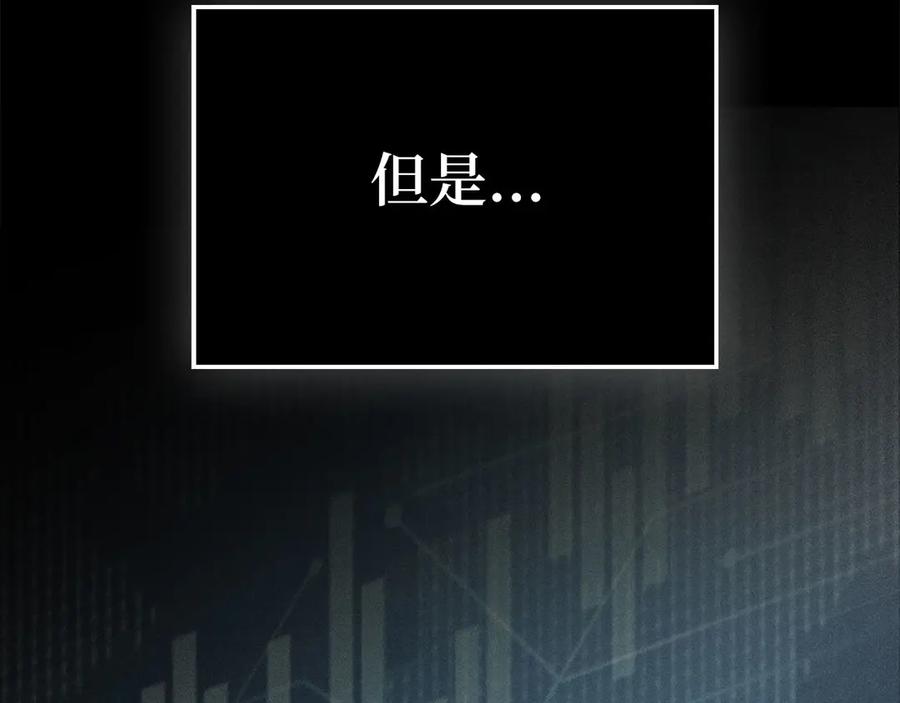 领主大人的金币用不完 - 第139话 自导自演 - 第15张图